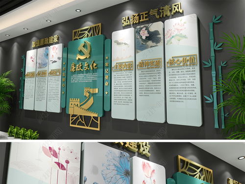 中国风竹子廉政文化墙党员活动室立体党建墙图片 设计效果图下载