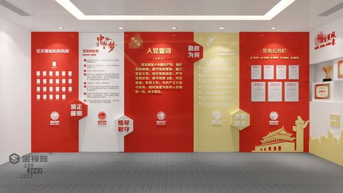 北京党员活动室展厅文化墙设计制作